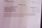 Расценки спорткомплекса. Лист 3.